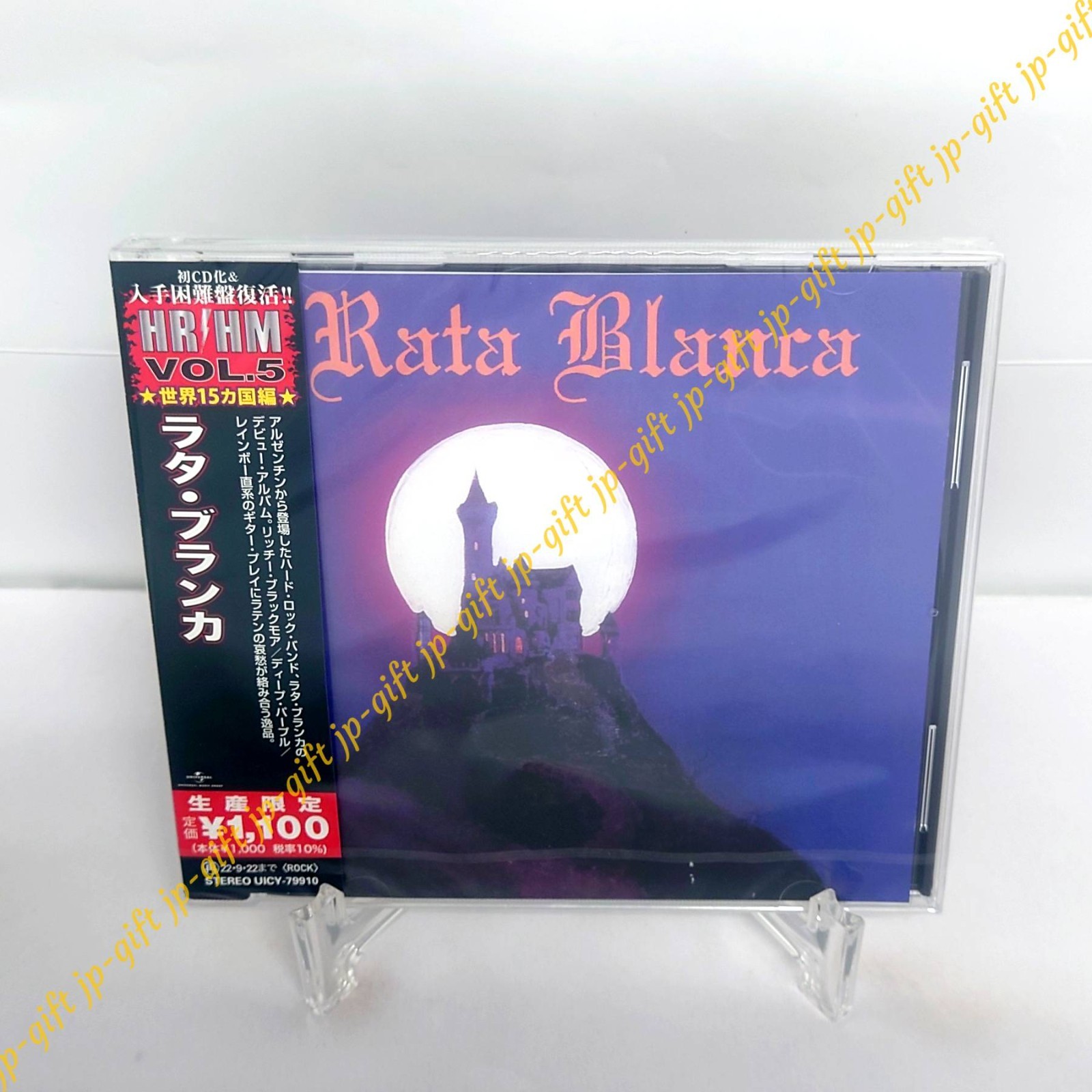 Rata Blanca Rata Blanca Japan Music CD