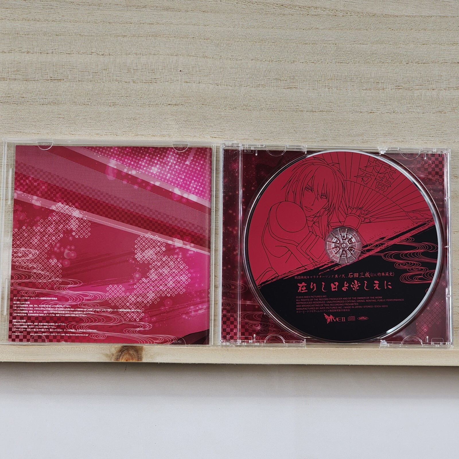 Sengokumusou Character CD Vol 2 Ishida Mitsunari Anime Japan Import US Seller