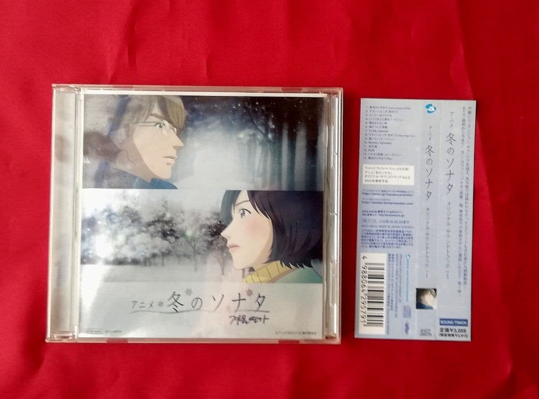 Avex Entertainment Winter Sonata Original Soundtrack CD 14 Tracks OST Rare