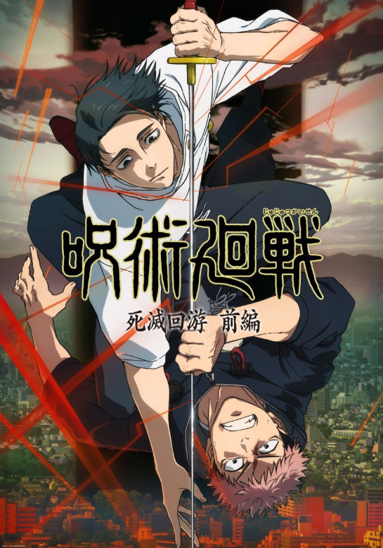 Jujutsu Kaisen King Gnu AIZO CD Japan Exclusive Limited Culling Game Part1