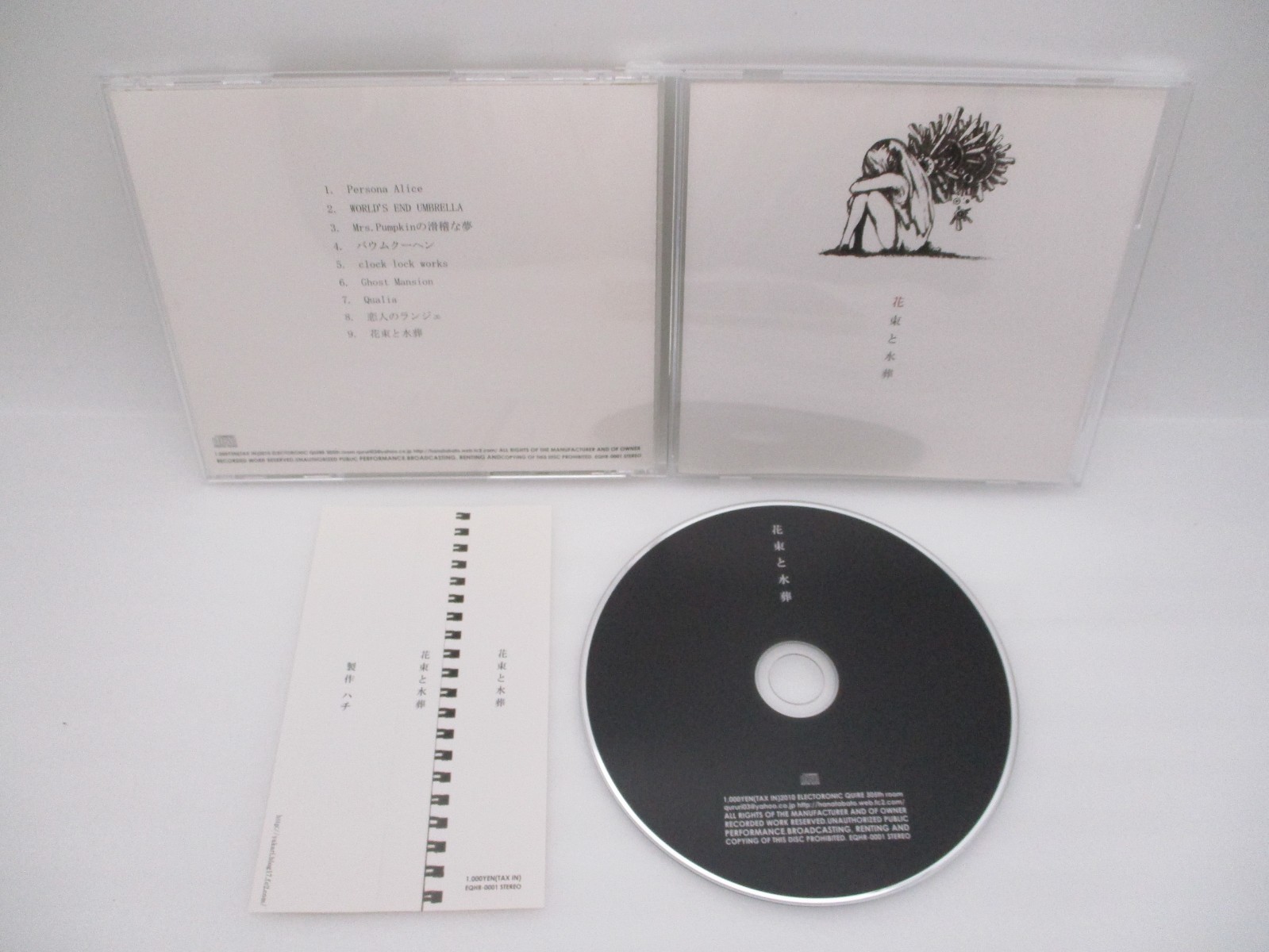 HACHI Vocaloid CD OFFICIAL ORANGE, Hanataba to Suisou Hatsune MIKU Kenshi Yonezu