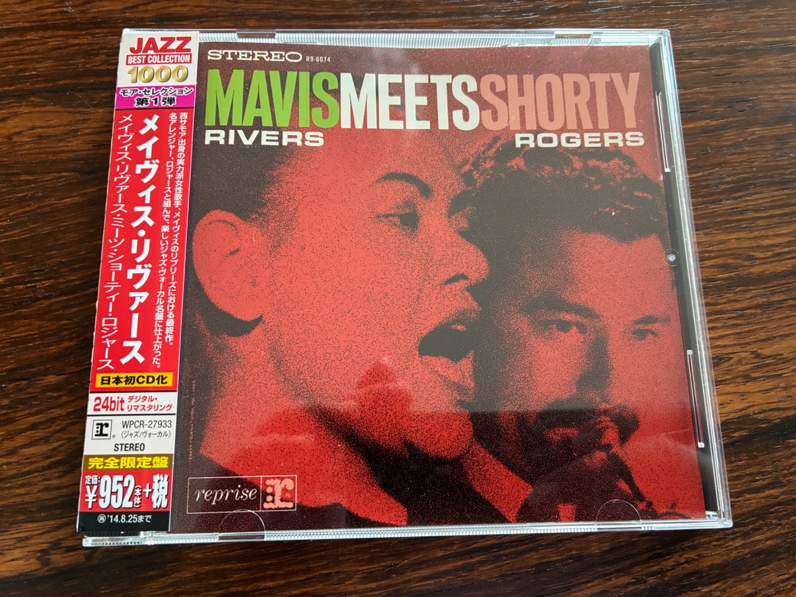 Mavis Rivers Meets Shorty Rogers – Japanese Reprise CD – RARE
