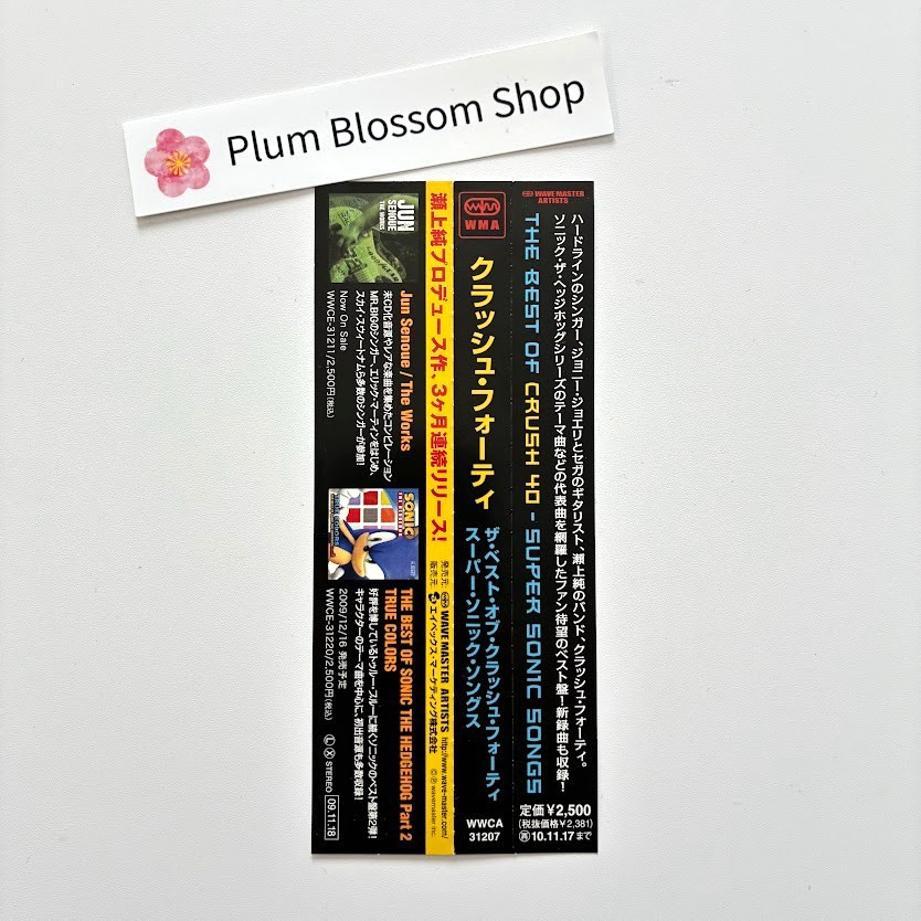 Crush 40 The Best Of Super Sonic Songs CD Sonic SEGA Soundtrack Game Music Japan