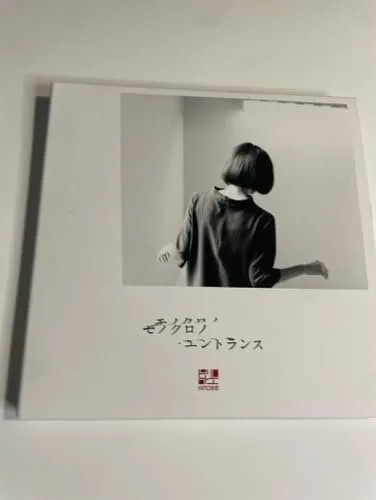 Hitorie / MONO-CHRONO ENTRANCE First Limited Edition CD+DVD AICL-2901/2