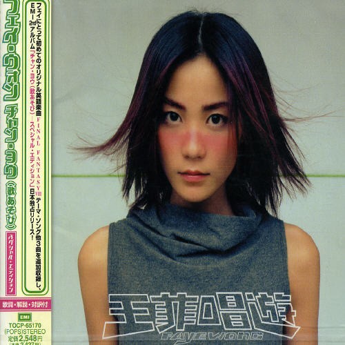 Faye Wong – Chan You – Special Edition [New CD] Bonus Tracks, Japan – Import