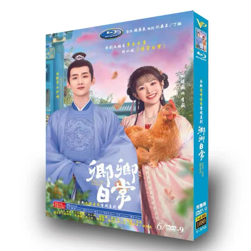New QING QING RI CHANG 6/disc Chinese English Subs 卿卿日常