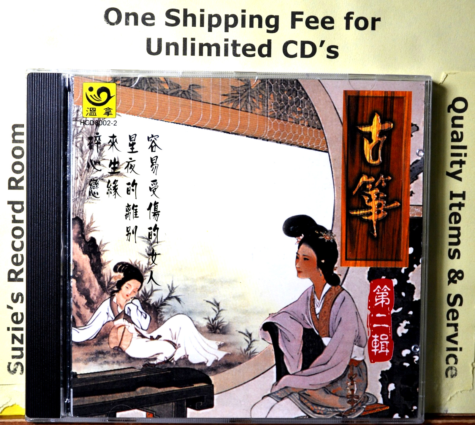 CD Asian Pop Instrumentals PRETTY! Malaysia LIKE NEW -Check COUPONS!