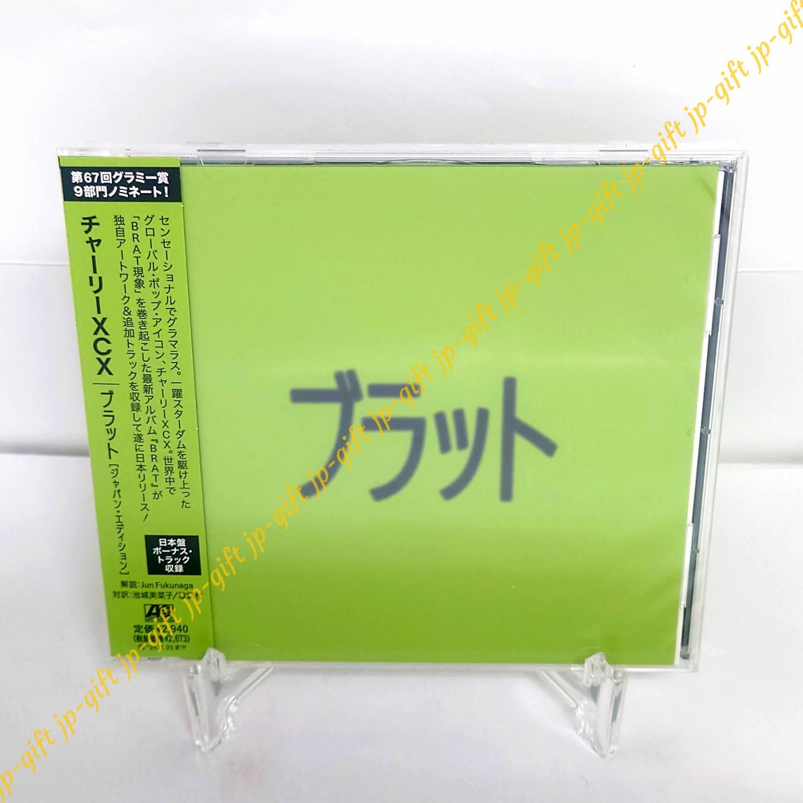 Charli XCX Brat [Japan Edition] Japan Music CD
