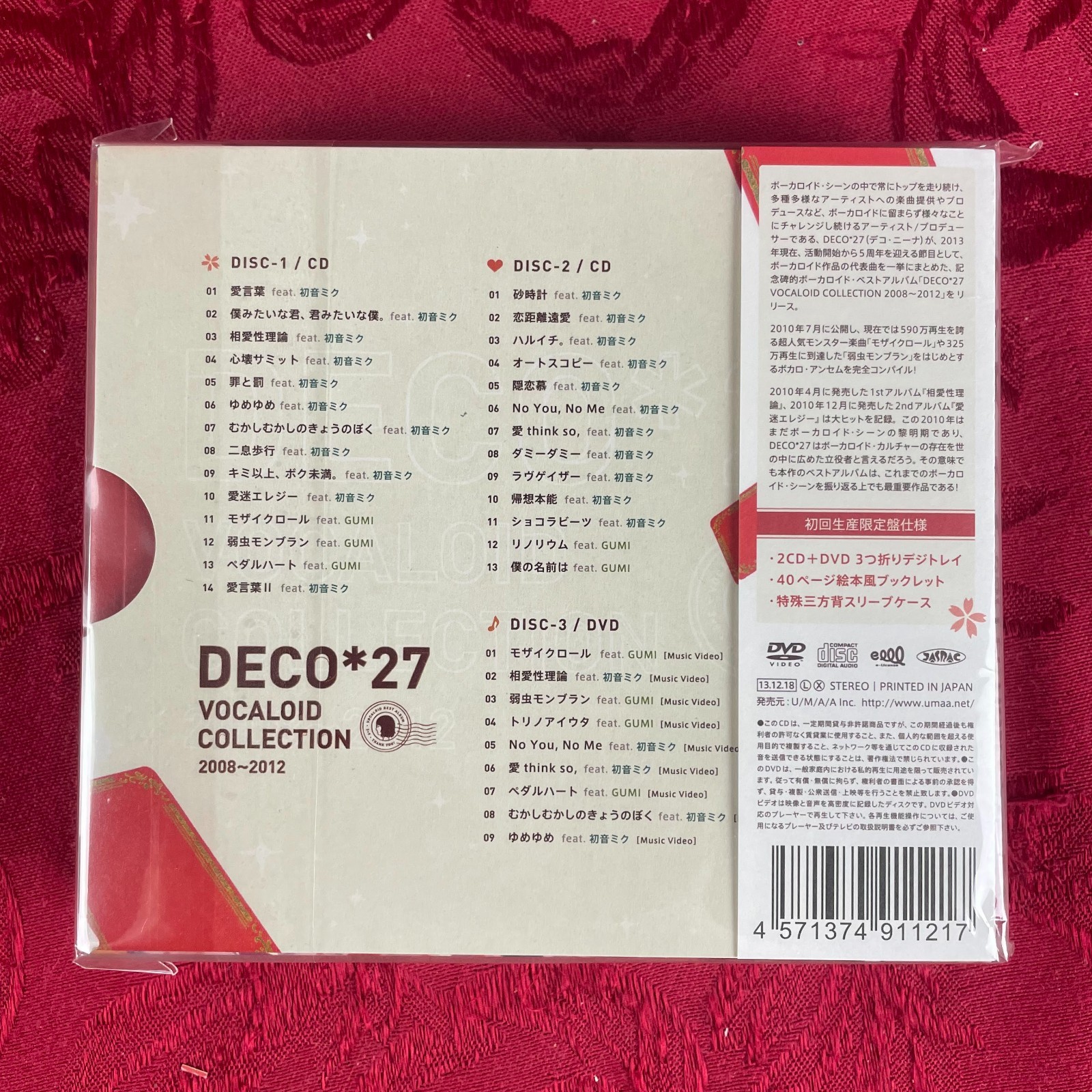 DECO*27 VOCALOID COLLECTION 2008~2012 (CD + DVD) Sony, Import