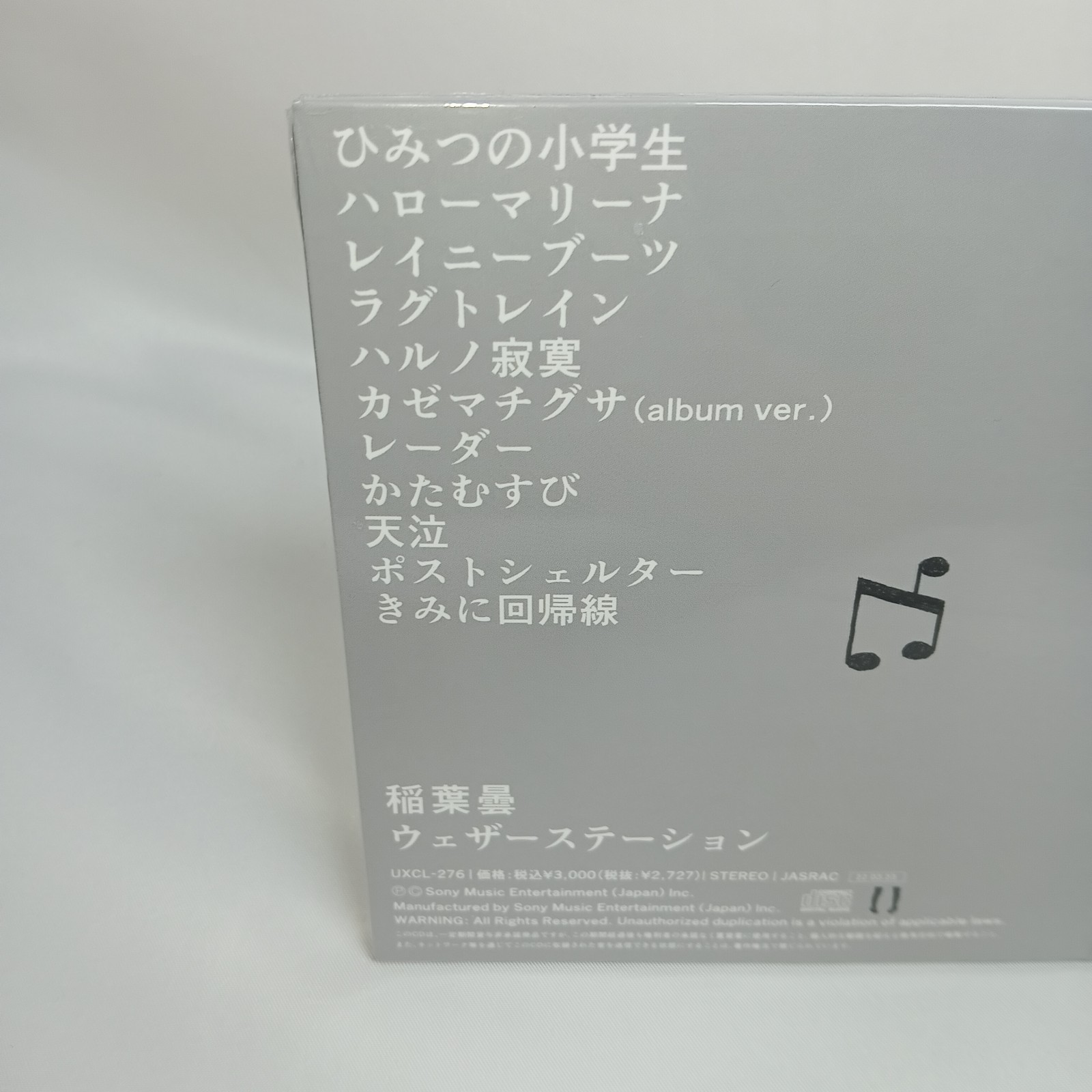 Inabakumori Weather Station CD UXCL-276 Japan Vocaloid Producer NEW Sealed