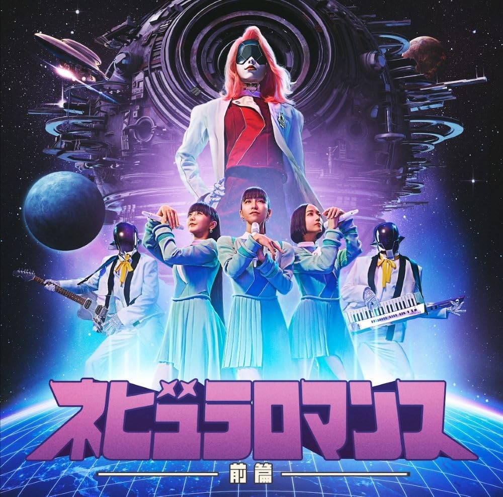 Perfume Nebula Romance: Part 1 Standard Edition From Japan CD 10tracks Music