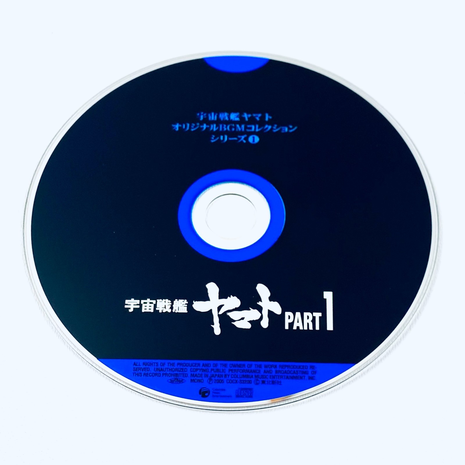 Original BGM Collection Space Battleship Yamato Part 1 Japan Soundtrack CD Used