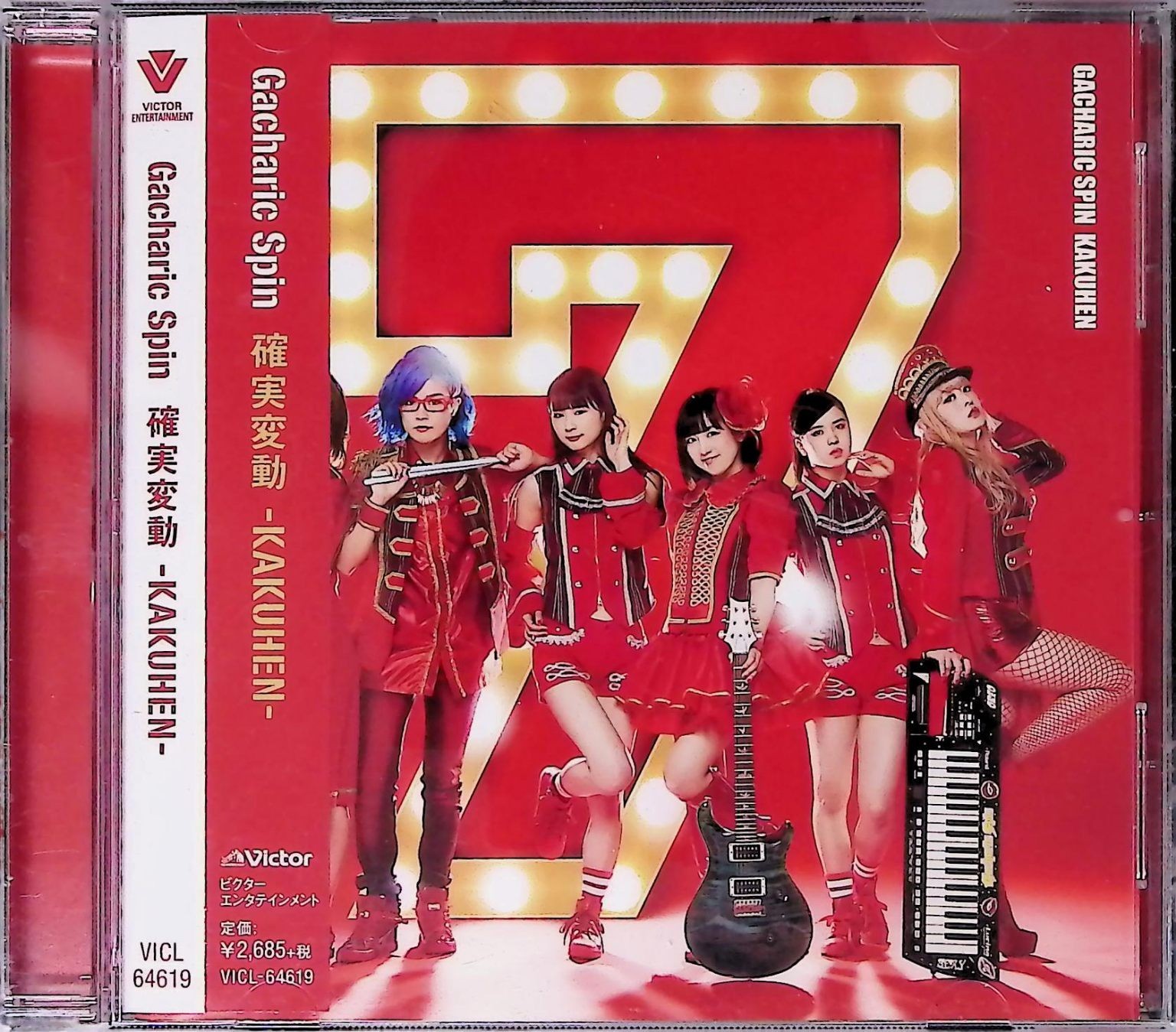 Gacharic Spin – 777 CD 2016 Japanese Rock Victor Entertainment