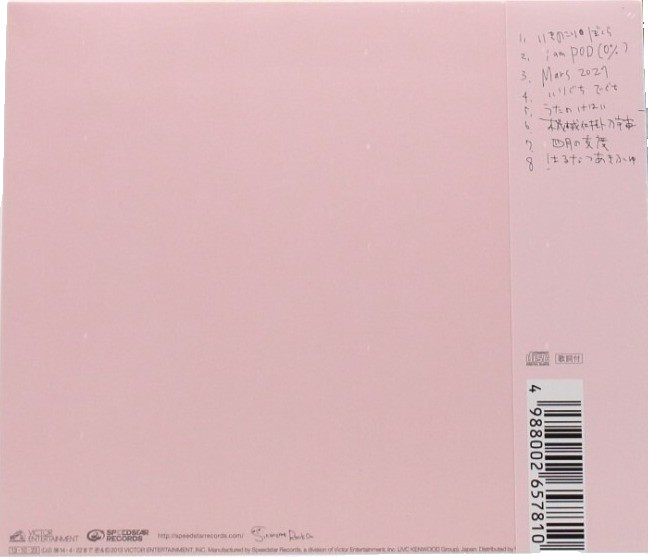 Ichiko Aoba “0” Zero CD Album Japan New Sealed Ikinokori Bokura Folk Acoustic