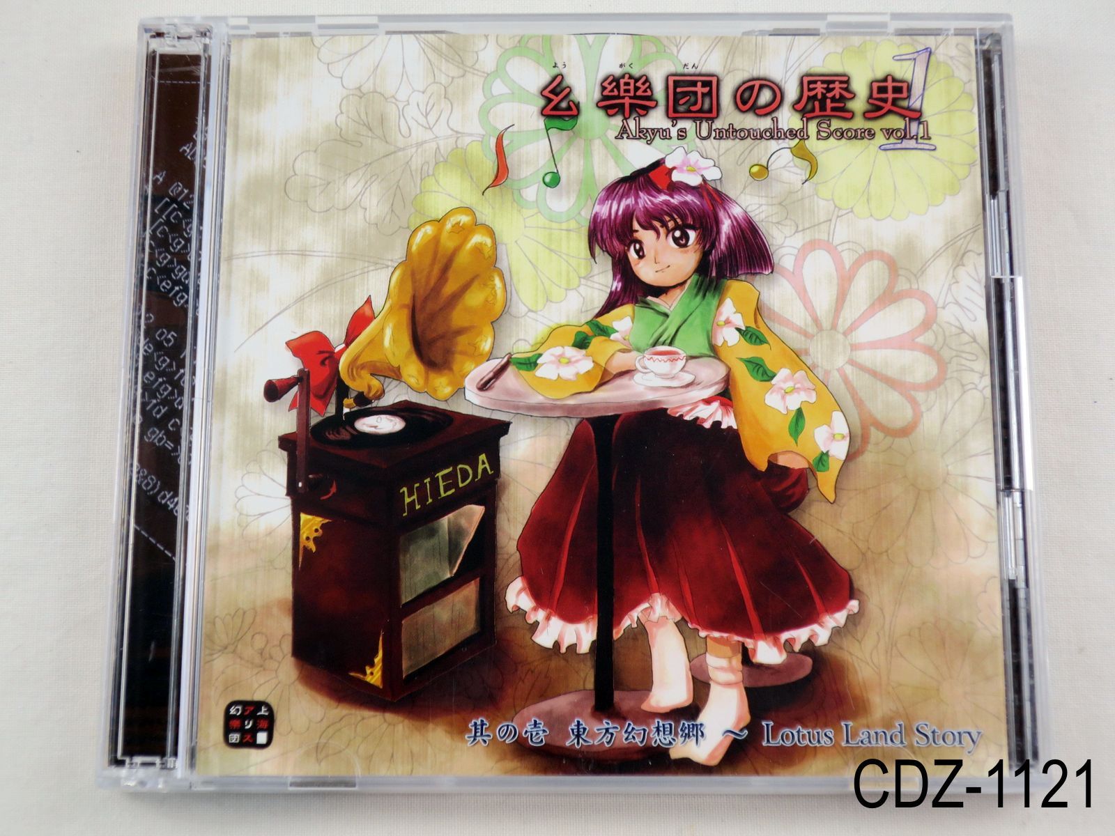 Zun Akyu’s Untouched Score 1 Gengakudan no Rekishi Touhou Project CD US Seller