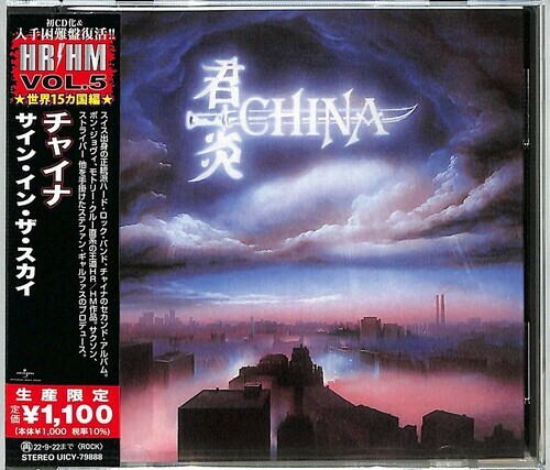 China – Sign In The Sky (Japanese Pressing) [New CD] Reissue, Japan – Import