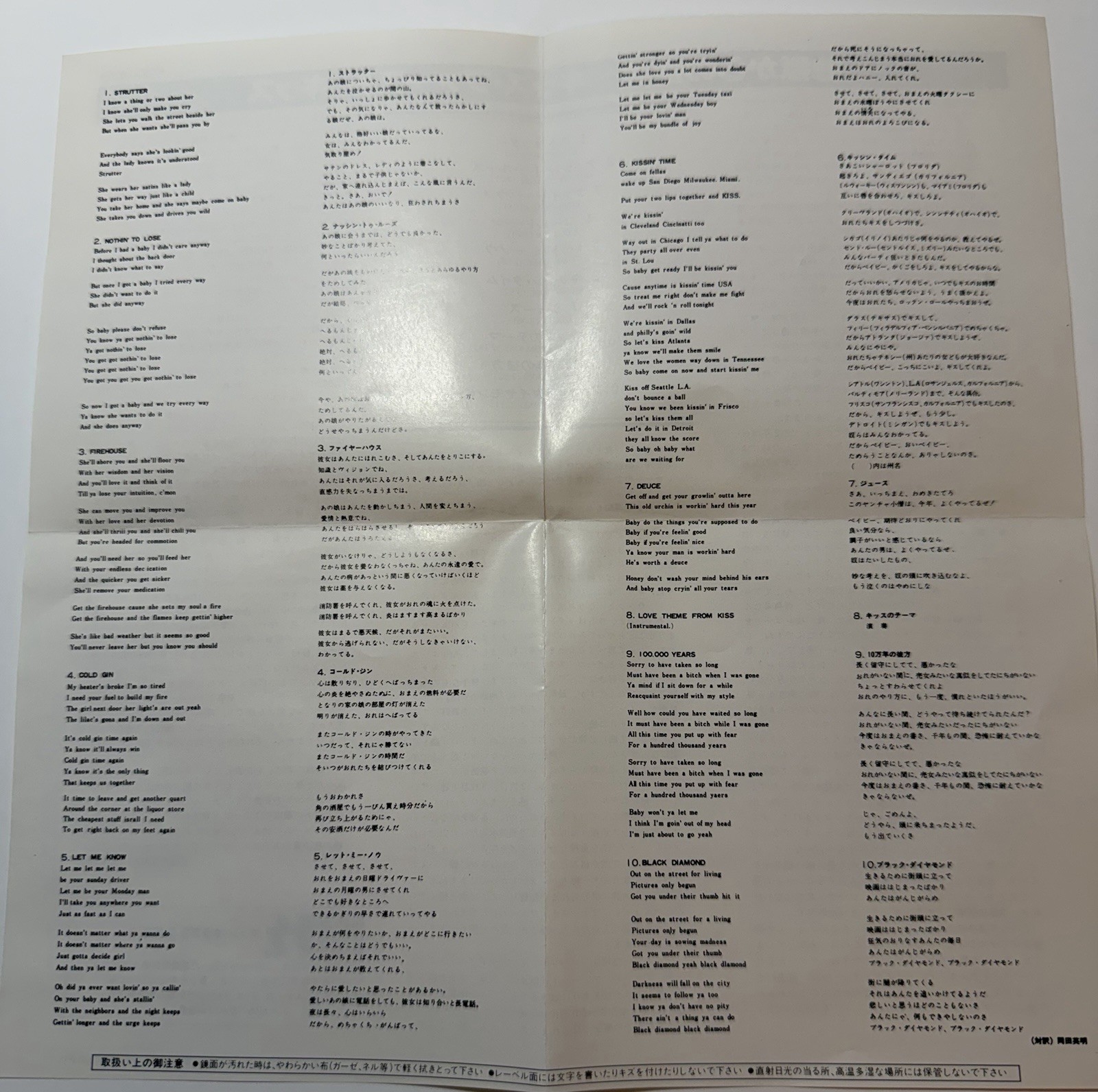 Rare KISS KISS CD Japan Casablanca 1974 P33C-20003 Japanese/English