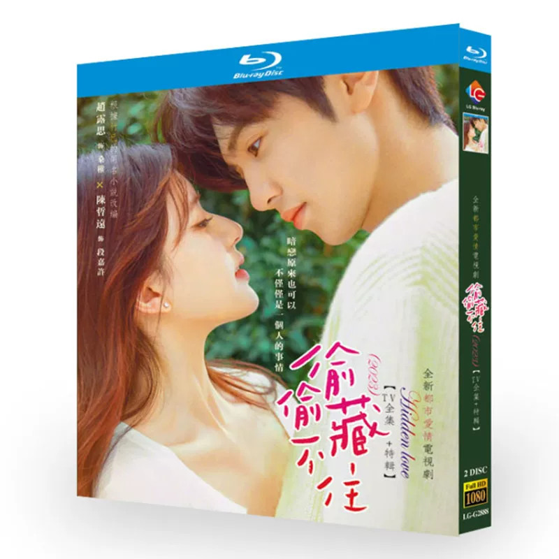 Chinese Hidden Love English Subtitle