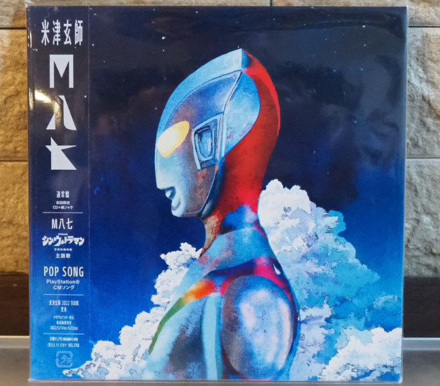Kenshi Yonezu – M八七 (M87) – CD Single (Standard Edition) Japan New