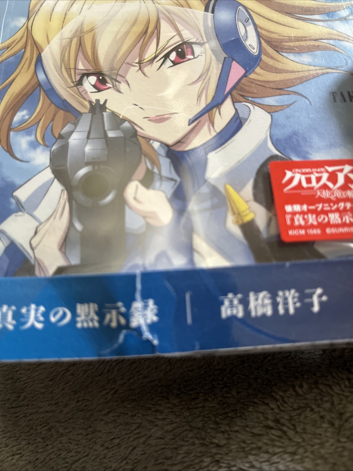 Shinjitsu no Mokushiroku Yoko Takahashi Cross Ange CD. BRAND NEW SEALED! Import