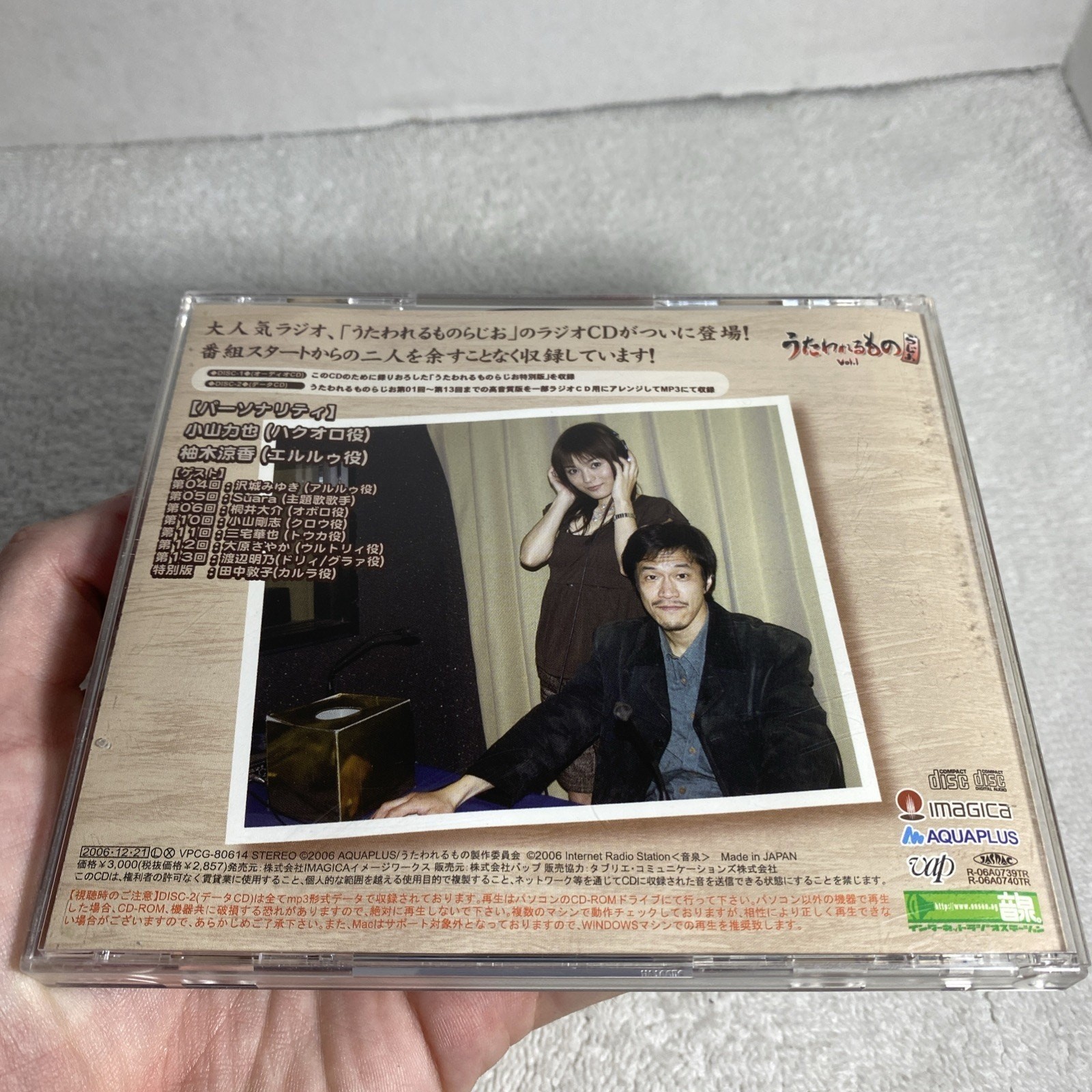 Utawarerumono Radio Vol. 4 Anime Video Game CD 2 Disc Official Music IMAGICA