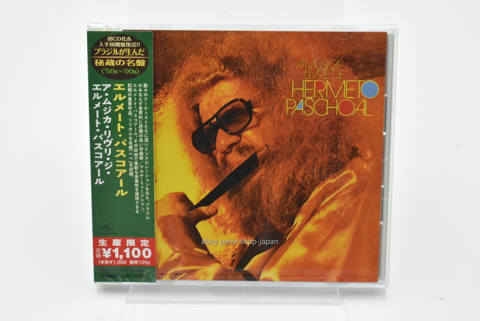 HERMETO PASCOAL-MUSICA LIVRE DE HERMETO PASCHOAL-JAPAN CD Ltd/Ed