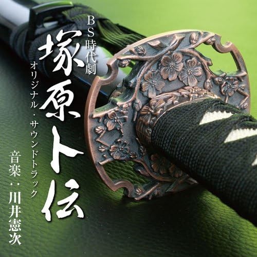 CD Kenji Kawai – BS historical drama “Tsukahara Bokuden” original soundtrack
