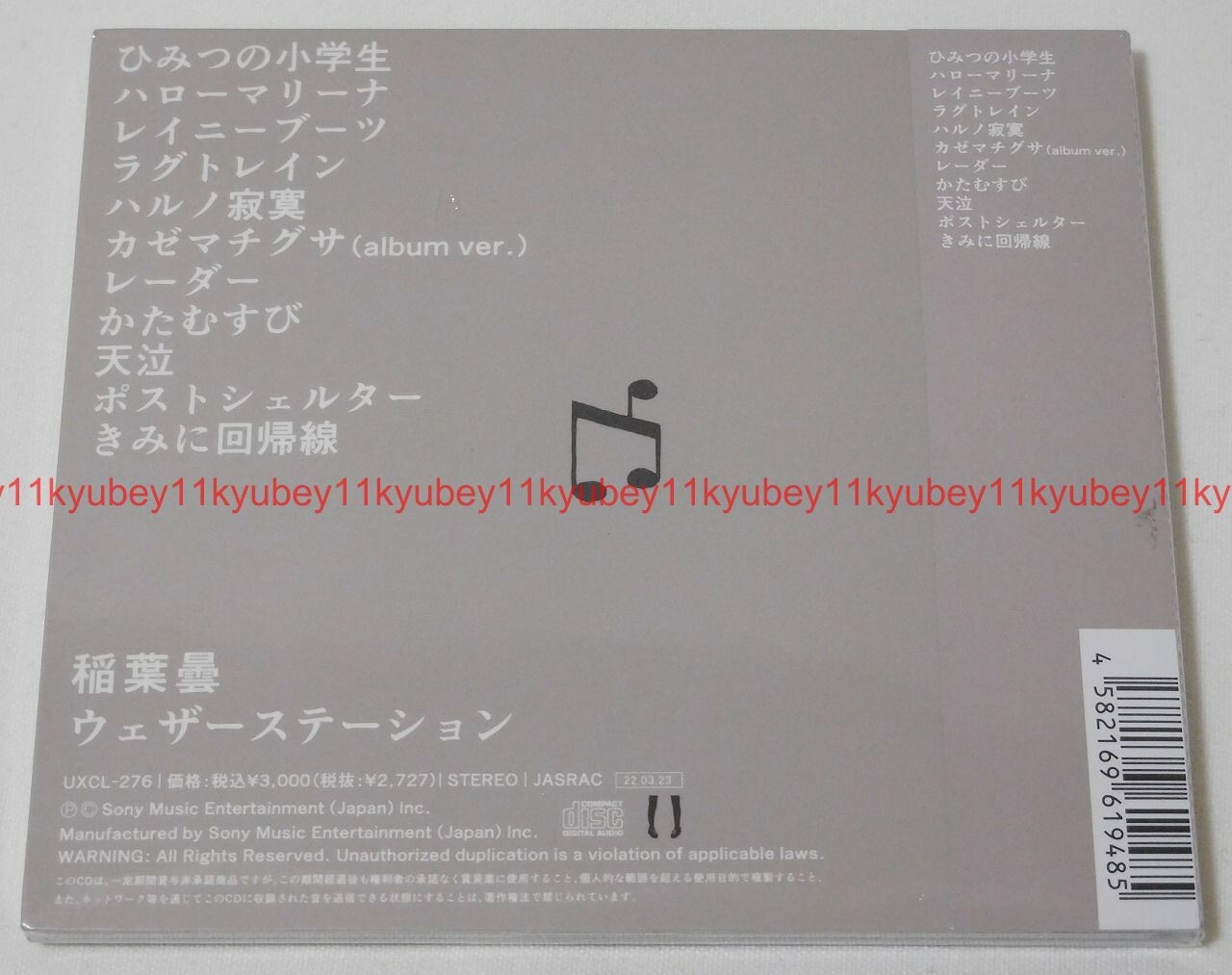 New Kumori Inaba Weather Station Limited Edition CD Japan UXCL-276 4582169619461